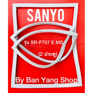 ขอบยางตู้เย็น SANYO รุ่น SR-F707 E MS (2 ประตู)