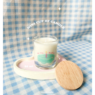 Cloudy mini cup of candle 60ml