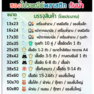 พร้อมส่ง 🌈 ส่งไว ซองไปรษณีย์ ถุงไปรษณีย์ ซองจดหมาย ถุงพัสดุ ซองพัสดุ ซองไปรษณีย์พลาสติก 38x52 38*52 45x60 45*60 cm