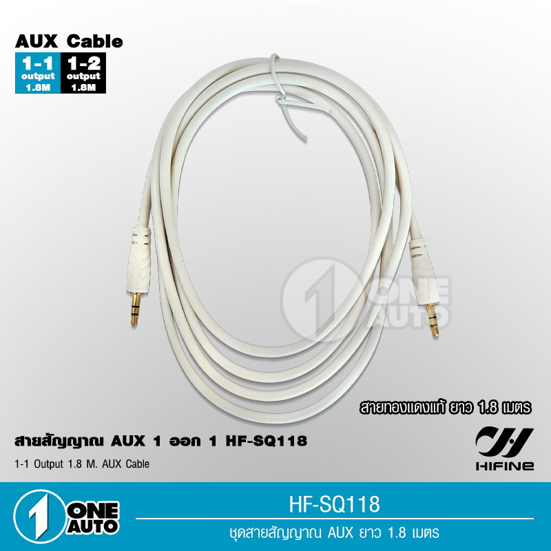 1autoshop_th สายสัญญาณ Aux Audio 3.5 Stereo ความยาว1.8เมตร   ต่อโทรศัพท์ 1ออก1และ 1ออก2