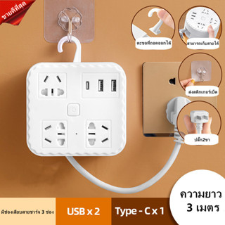 ปลั๊กไฟ 3ช่อง USB สาย 2เมตรและ 3เมตร ปลั๊กไฟusb ปลั๊กสามตา ปลั๊กพ่วง ปลั๊กสายต่อพ่วง รางปลั๊กไฟ ปลั๊กพ่วง ปลั๊ก 2 ตา