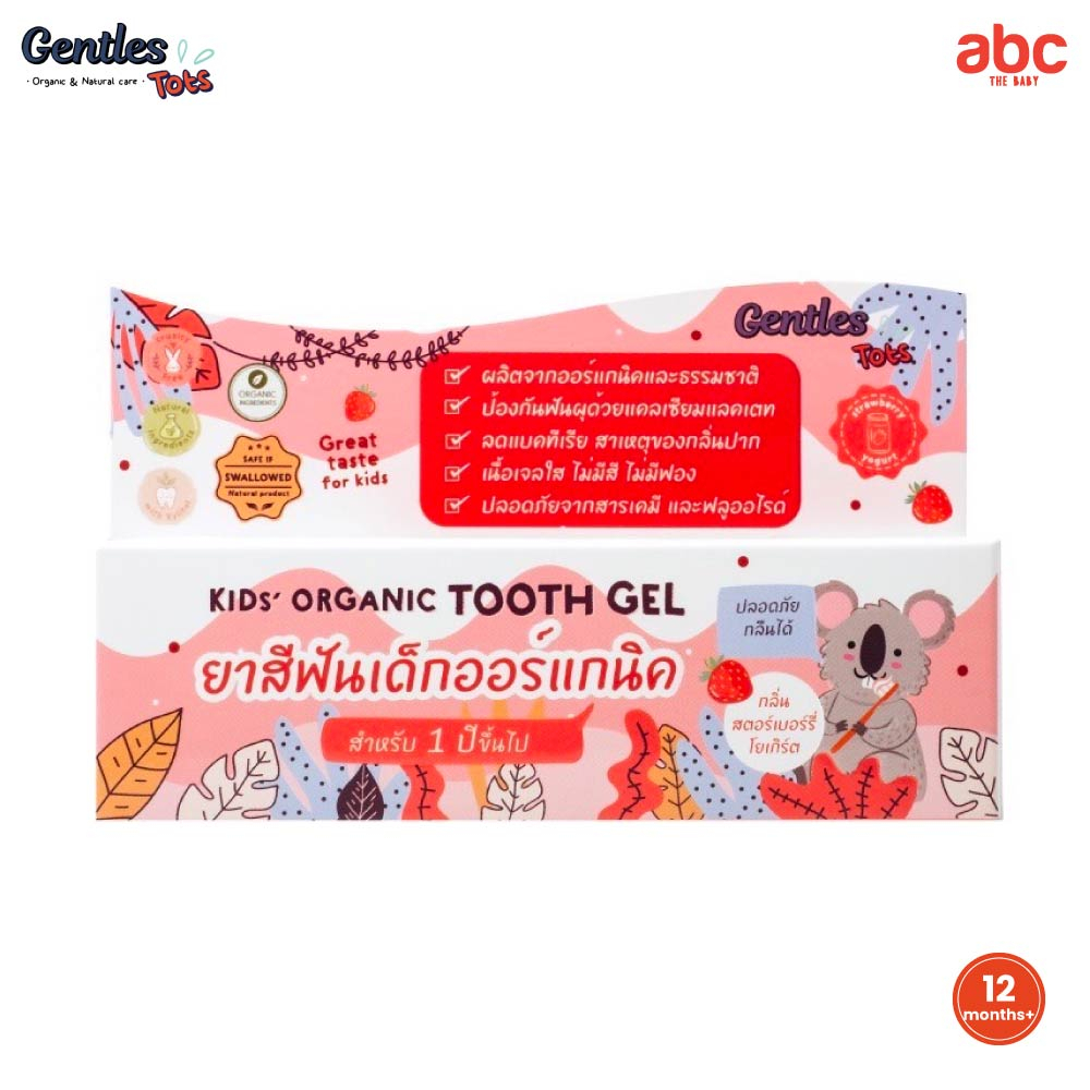 Gentles tots ยาสีฟันเด็ก ออร์แกนิค กลิ่นผลไม้ Baby / Kids Tooth Gel รูปที่ 4