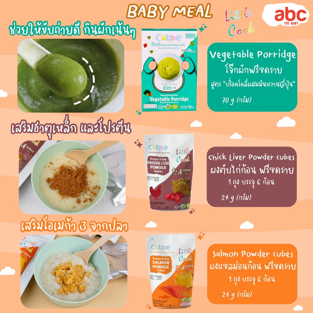 طعام أطفال Cubbe مكعبات كبد دجاج Baby Food Freeze Dried Chicken Liver Powder (الوزن الصافي: 24g | 6M+) صورة 7