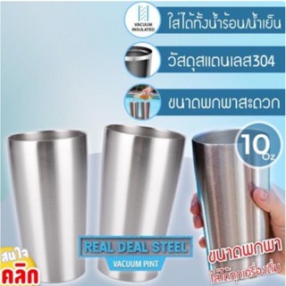 แก้วสแตนเลสเก็บอหภูมิ shape stainless steel tumbler ใช้ได้ทั้งร้อน/เย็น