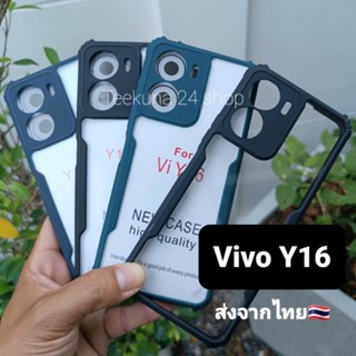 เคส Vivo Y16 ซิลิโคน+กันกล้อง