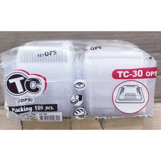 กล่องใส TC - 30 (OPS) ไม่เป็นไอน้ำ แพคละ 100 ใบ ยี่ห้อTC