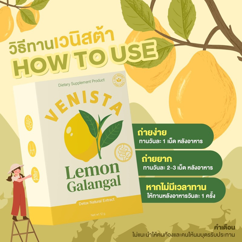 ValenS 7D วาเลนเอส by แพท ณปภา สมุนไพนลดน้ำหนัก 7days ดีท็อค Valen S Venista detox