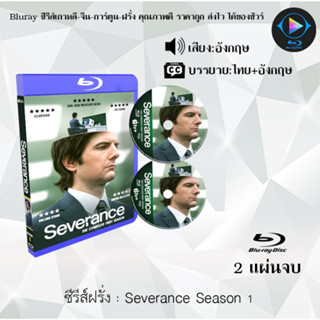 Bluray ซีรีส์ฝรั่ง Severance Season 1 : 2 แผ่นจบ (ซับไทย) (FullHD1080)