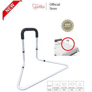 (C) อุปกรณ์กั้นข้างเตียง Height Adjustable Bed rail (Bed room AID) รุ่น BE-424 [สินค้าพร้อมส่ง]