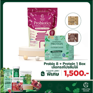 Probio8 (1 ห่อ) + Protein 1 กล่อง(เลือกรสโปรตีนได้)