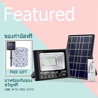 ไฟโซล่าเซล 200w ไฟสปอตไลท์ ไฟ solar cell กันน้ำ IP67 รับประกัน 5 ปี &amp; ฟรีไฟนางฟ้าพลังงานแสงอาทิตย์