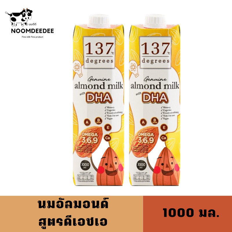 [ส่งฟรี:2ขวดลิตร][Exp:28/01/2025] นมอัลมอนด์ สูตรผสมดีเอชเอ 137ดีกรี ขนาด 1000 มล.