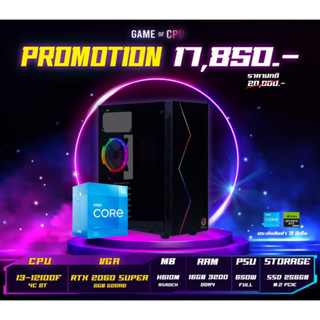 คอมประกอบ I3-12100F + RTX 2060 SUPER , Cpu คอมพิวเตอร์​ ประกัน 3 ปีเต็ม!!