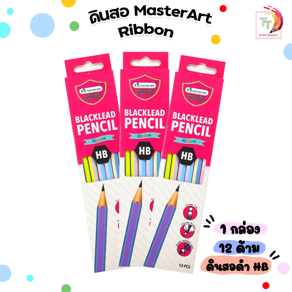 Master Art ดินสอ ดินสอดำ ขนาด HB รุ่น Ribbon (12 แท่ง / กล่อง)