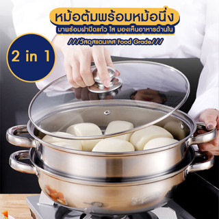 Systano หม้อ ชุดหม้อ หม้อต้ม หม้อนึ่ง พร้อมฝาปิด No.Y1369