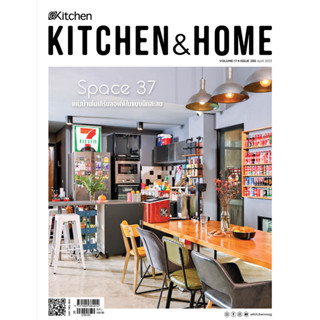 Kitchen &amp; Home ฉบับที่ 200 เมษายน 2566