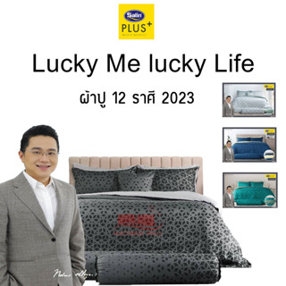 Satin plus &gt;&gt;Lucky Me lucky Life 12 ราศี 2023 หมอช้าง