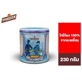 Van Houten Cocoa Powder 100%  From Belgium แวน ฮูเต็น โกโก้ผง จากเบลเยี่ยม 100% 230 กรัม