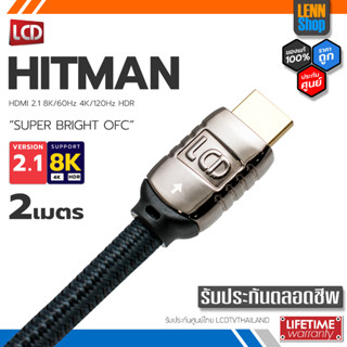 HITMAN HDMI : 2M / ทองแดง OFC ของแท้ HDMI V2.1 8K, eARC, Dolby Vision, HDR10+, Dolby Atmos, DtsX ประกันศูนย์ไทย