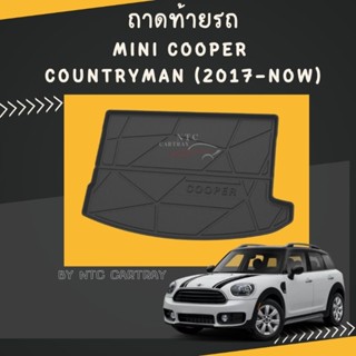 ถาดท้ายรถ mini cooper countryman รุ่นปี 2017-ปัจจุบัน ถาดวางสัมภาระท้ายรถ ถาดรองท้ายรถ