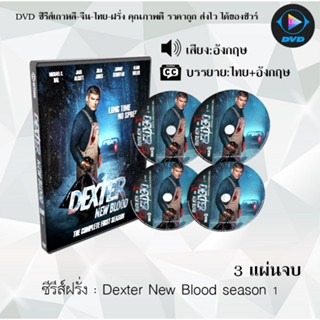 DVDซีรีส์ฝรั่ง Dexter New Blood Season 1  (ซับไทย)