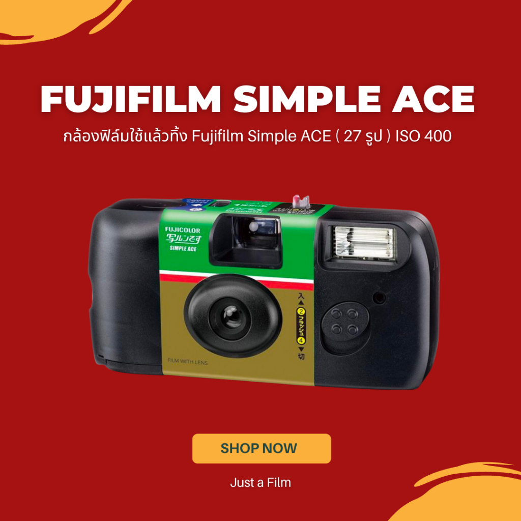 (Sale!) กล้องฟิล์ม Fujifilm Simple ACE 400 กล้องฟิล์มใช้แล้วทิ้ง 27exp 35mm