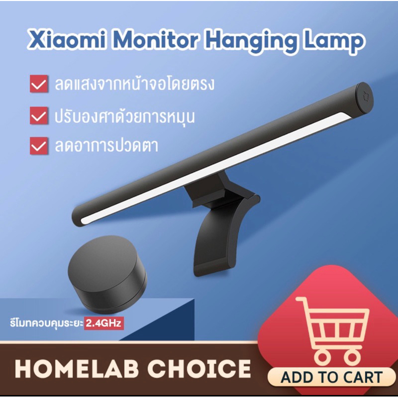 Xiaomi Mijia Mi Monitor Hanging ​Lamp Light Bar โคมไฟ LED