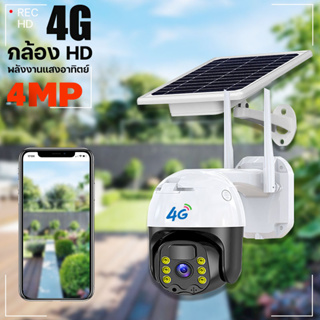 solar กล้องวงจรปิด10800mAn PIRกล้องพลังงานแสงอาทิต กล้องวงจรปิดโซล่าเซลล์ wifi（no solar)/4G cameraใส่ซิมได้เลยค่ะ