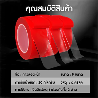 YOMI เทปกาวใสสองหน้า กันน้ำ กาวเหนียวหนึบ ยึดติดอย่างดี กาว2หน้า เนือใส