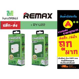 REMAX รุ่น RY-U22 หัวเปล่า หัวชาร์จ อะแอดปเตอร์ adapter 22.5w usb3.0 ของแท้ พร้อมส่ง (040466)