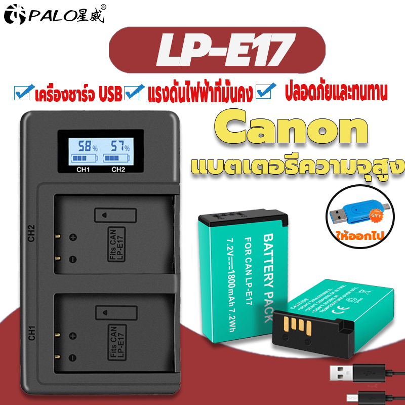 Palo LP-E17 เครื่องชาร์จแบตเตอรี่สำหรับ Canon EOS RP 200D M3 M5 M6 R8 R10 R50 R100 750D 770D 8000D
