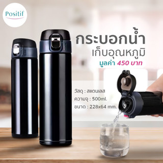 (ของแถม) Premium - Black Tumbler กระบอกน้ำเก็บอุณหภูมิ ร้อน-เย็น สีดำ