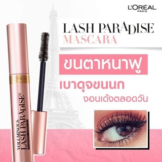 Loreal Paris Lash Paradise Mascara มาสคาร่าขนนก แปรงปัดละเอียดมาก ปัดไม่เป็นก้อน แต่งอนเด้ง แล้วเบา กันน้ำกันเหงื่อเวอร์