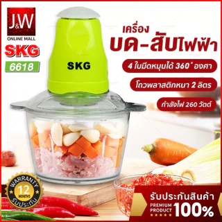 【ประกัน1ปี】SKG เครื่องปั่นอเนกประสงค์ 2ลิต 4ใบมี เครื่องบดกระเทียม เครื่องปั่นพริก บดสับอาหาร