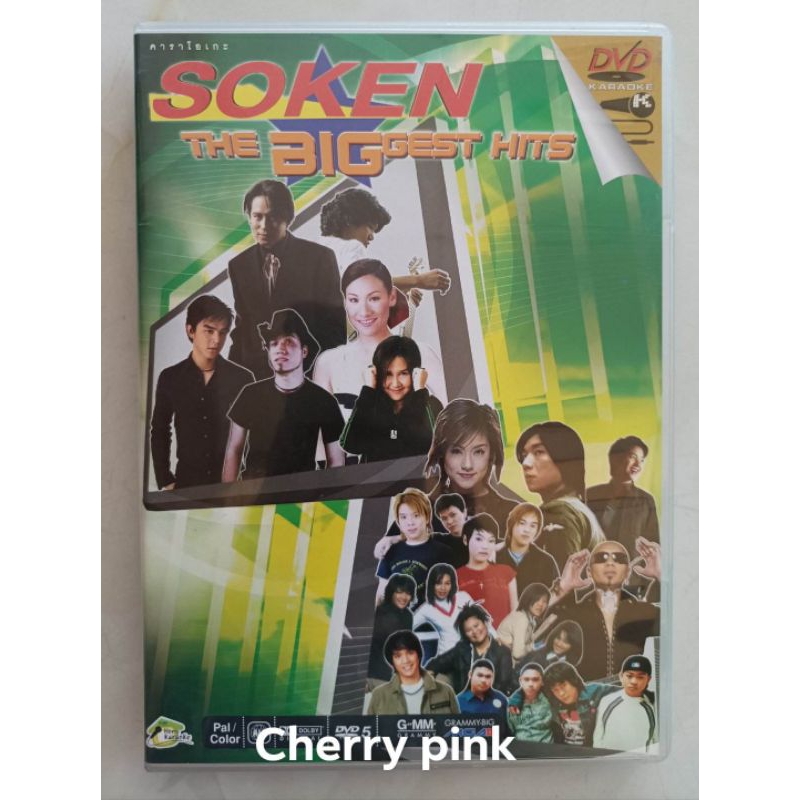 Dvd 📀📀Soken The Big Gest Hits มือ2แผ่นสวย