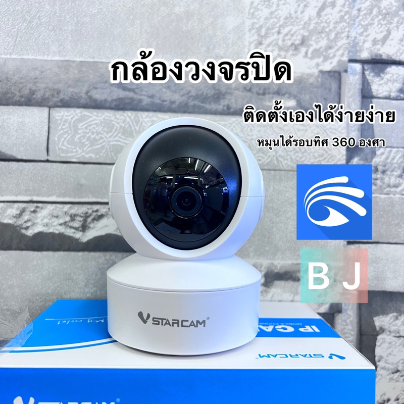Vstarcam CS49 / CS49Q ( ใหม่ล่าสุดกล้องวงจรปิดไร้สาย Indoor 2.4G-5.8G ความละเอียด  3MP-4MP พร้อมส่งค