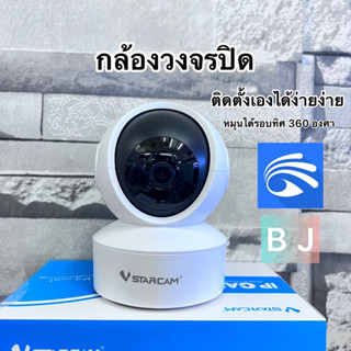 Vstarcam CS49 / CS49Q ( ใหม่ล่าสุดกล้องวงจรปิดไร้สาย Indoor 2.4G-5.8G ความละเอียด  3MP-4MP พร้อมส่งค่ะ