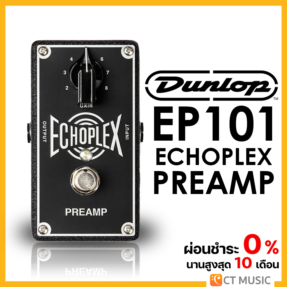 Jim Dunlop EP101 Echoplex Preamp เอฟเฟคกีตาร์