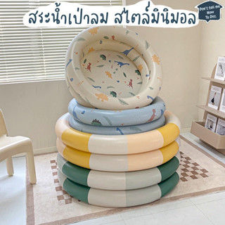 DTMHTD สระน้ำเป่าลม สไตล์มินิมอล มี 2 ขนาด 120 cm และ 150 cm