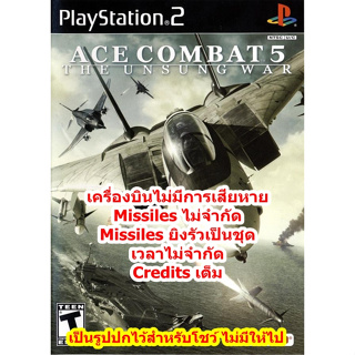 เครื่องบินไม่มีการเสียหายและMissilesไม่จำกัด  Ace Combat 5 PS2