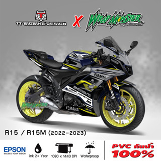 สติ๊กเกอร์แต่งรถ YAMAHA R15 / R15M (ปี2022-2023)  รอบคัน ลาย Fiamm