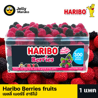 Jelly Maruko  เยลลี่เบอรรี่ ฮาริโบ  Haribo Berries  1 ห่อ 175กรัม หอม หวาน พร้อมส่ง มีบริการปลายทาง