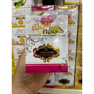 ครีมโสภาหน้าใส whitening cream ทาบำรุงผิวหน้า สูตรกันน้ำ กันแดด SPF PA 60++++ขนาด 7 กรัม กระปุกสีชมพู ขาว( สำหรับผิวมัน