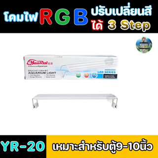 โคมไฟLEDประบเปลี่ยนสีได้3step แบรนด์ใหม่