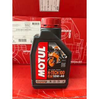 Motul H TECH 100 4T 10W40 ขนาด 1 ลิตร โมตุล น้ำมันสังเคราะห์แท้ 100% (108963) สำหรับรถมอเตอร์ไซต์