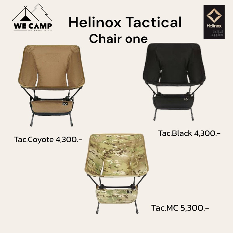 Helinox Tactical Chair เก้าอี้พับพกพาแค้มป์ปิ้ง เดินป่า นั่งสบาย น้ำหนักเบา พับเก็บได้เล็ก (ของแท้)