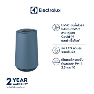 Electrolux FA31-203BL เครื่องฟอกอากาศ ขนาด 22 ตรม.ประสิทธิภาพการกรองถึง 5 ขั้นตอน (UV,Pre,Anti-bacterial HEPA, HEPA13,Ac