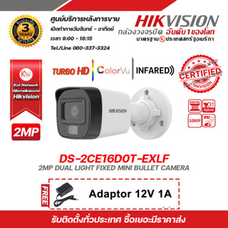 กล้องวงจรปิด HIKVISION ความละเอียด 2 ล้านพิกเซล พิกเซล DS-2CE16D0T-EXLF สามารถเลือกเลนส์ได้