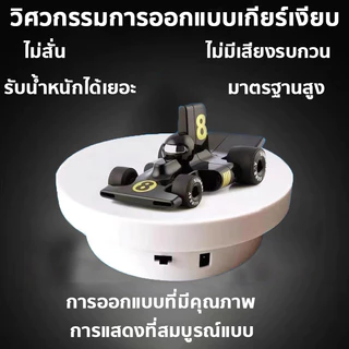 （รับน้ำหนักได้5Kg ）แท่นหมุนโชว์สินค้า ซื้อ14cmแถม25cm1อัน 360°หมุนความเร็วคงที่ ปรับทิศทาง รุ่นเสียบไฟ/รุ่นชาร์จแบต