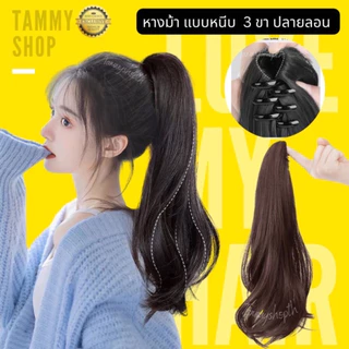 แฮร์พีชตรงปก ใช้ไหมเกรดพรีเมียม ไม่เงาเหมือนจริง ไหมนุ่มเด้ง มีสายรูดให้ทุกอันติดแล้วไม่โป๊ะ มีหลากหลายแบบในลิ้งค์เดียว